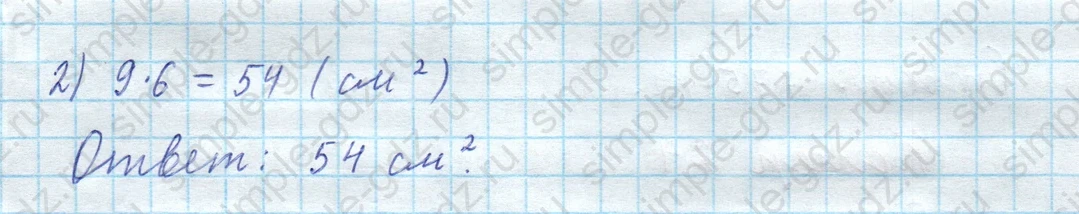 matematika class-3 Математика 4 класс рабочая тетрадь Волкова 1, 2 часть - 2 Часть страница 61 ответ Номер 21