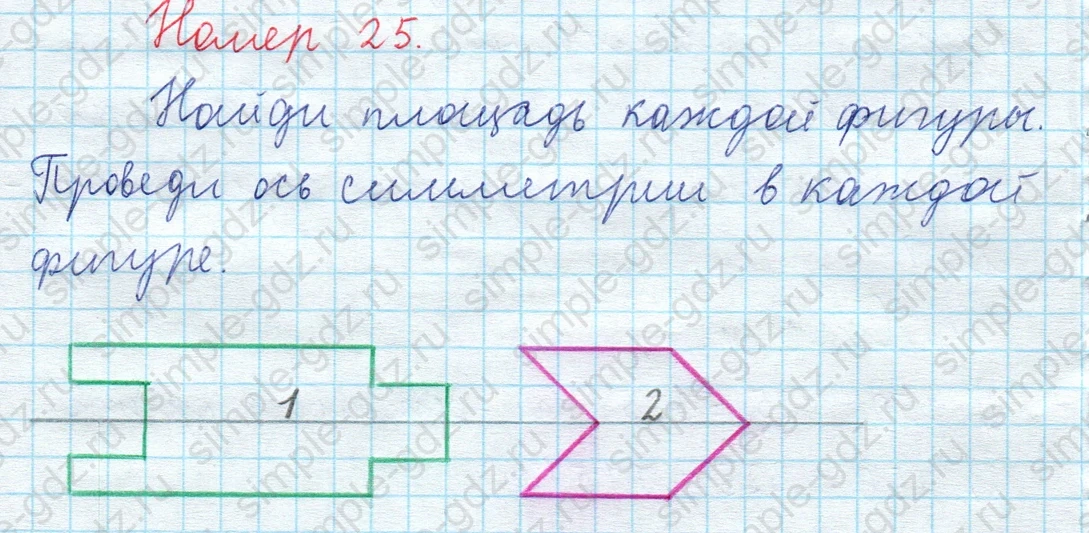 matematika class-3 Математика 4 класс рабочая тетрадь Волкова 1, 2 часть - 2 Часть страница 62 ответ Номер 25