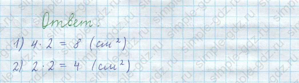 matematika class-3 Математика 4 класс рабочая тетрадь Волкова 1, 2 часть - 2 Часть страница 62 ответ Номер 25