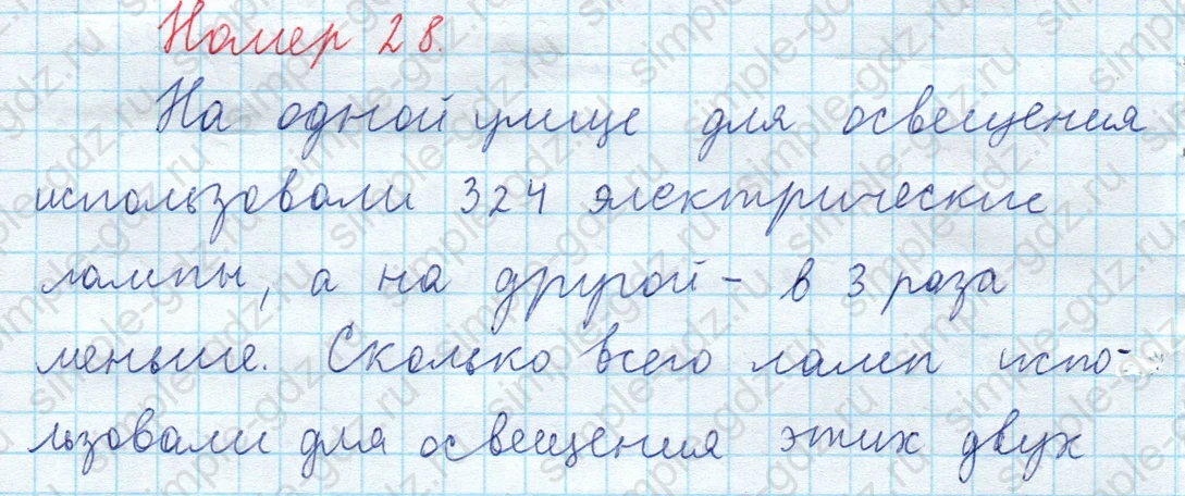 matematika class-3 Математика 4 класс рабочая тетрадь Волкова 1, 2 часть - 2 Часть страница 63 ответ Номер 28