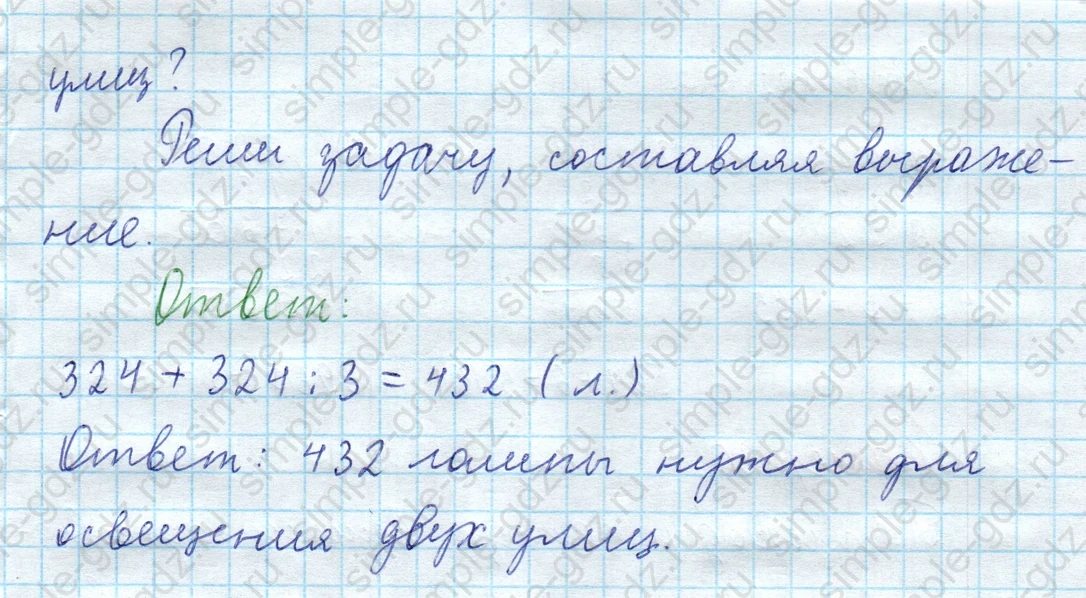 matematika class-3 Математика 4 класс рабочая тетрадь Волкова 1, 2 часть - 2 Часть страница 63 ответ Номер 28
