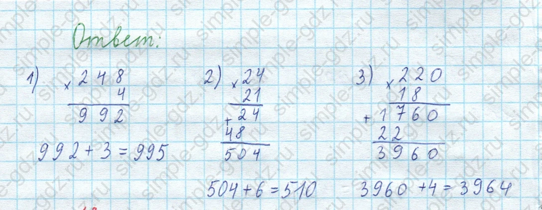 matematika class-3 Математика 4 класс рабочая тетрадь Волкова 1, 2 часть - 2 Часть страница 64 ответ Номер 29