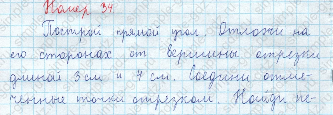 matematika class-3 Математика 4 класс рабочая тетрадь Волкова 1, 2 часть - 2 Часть страница 65 ответ Номер 34