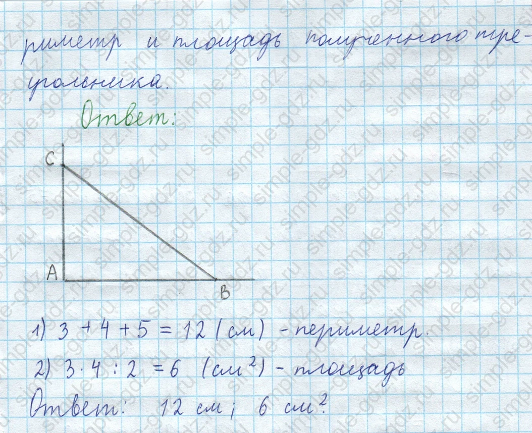 matematika class-3 Математика 4 класс рабочая тетрадь Волкова 1, 2 часть - 2 Часть страница 65 ответ Номер 34