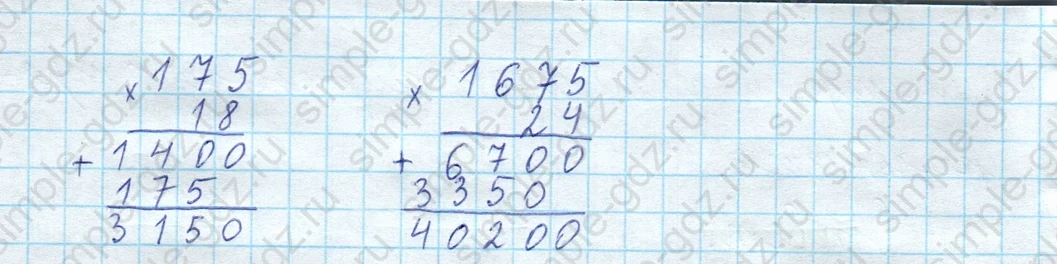 matematika class-3 Математика 4 класс рабочая тетрадь Волкова 1, 2 часть - 2 Часть страница 66 ответ Номер 35