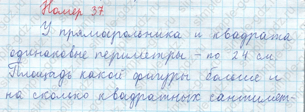 matematika class-3 Математика 4 класс рабочая тетрадь Волкова 1, 2 часть - 2 Часть страница 66 ответ Номер 37