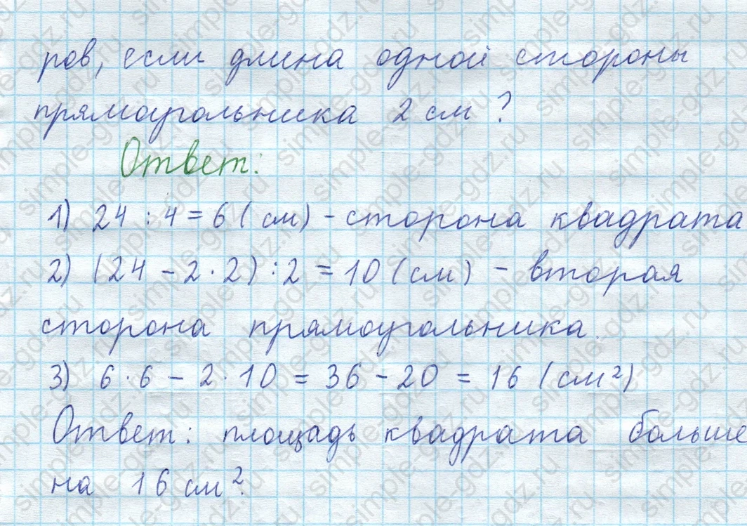matematika class-3 Математика 4 класс рабочая тетрадь Волкова 1, 2 часть - 2 Часть страница 66 ответ Номер 37