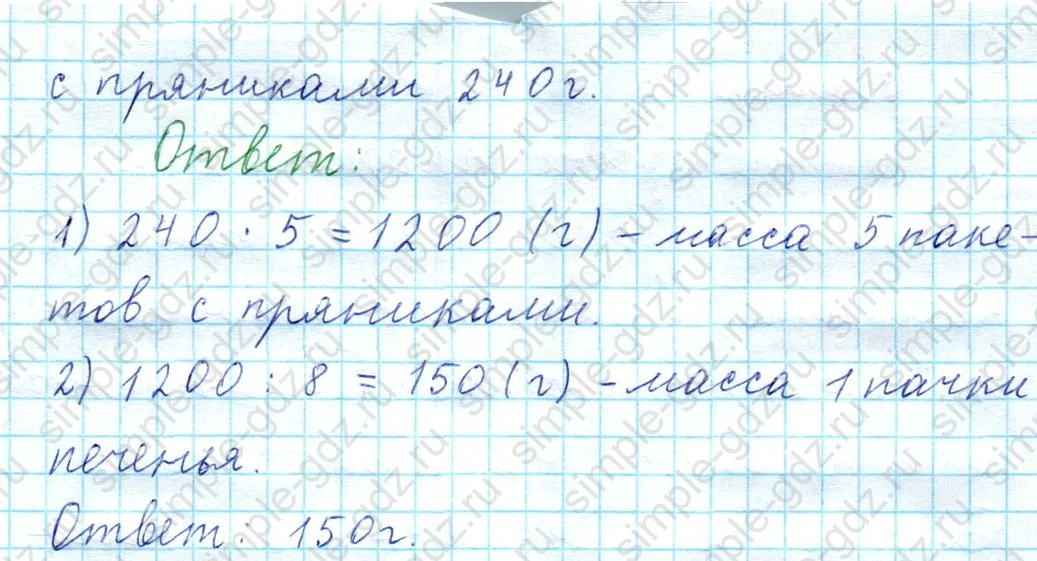matematika class-3 Математика 4 класс рабочая тетрадь Волкова 1, 2 часть - 2 Часть страница 67 ответ Номер 40