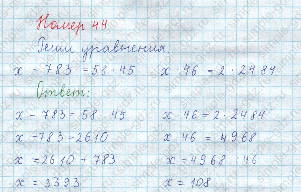matematika class-3 Математика 4 класс рабочая тетрадь Волкова 1, 2 часть - 2 Часть страница 68 ответ Номер 44