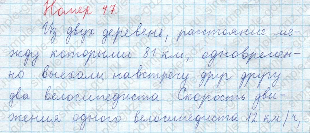 matematika class-3 Математика 4 класс рабочая тетрадь Волкова 1, 2 часть - 2 Часть страница 69 ответ Номер 47