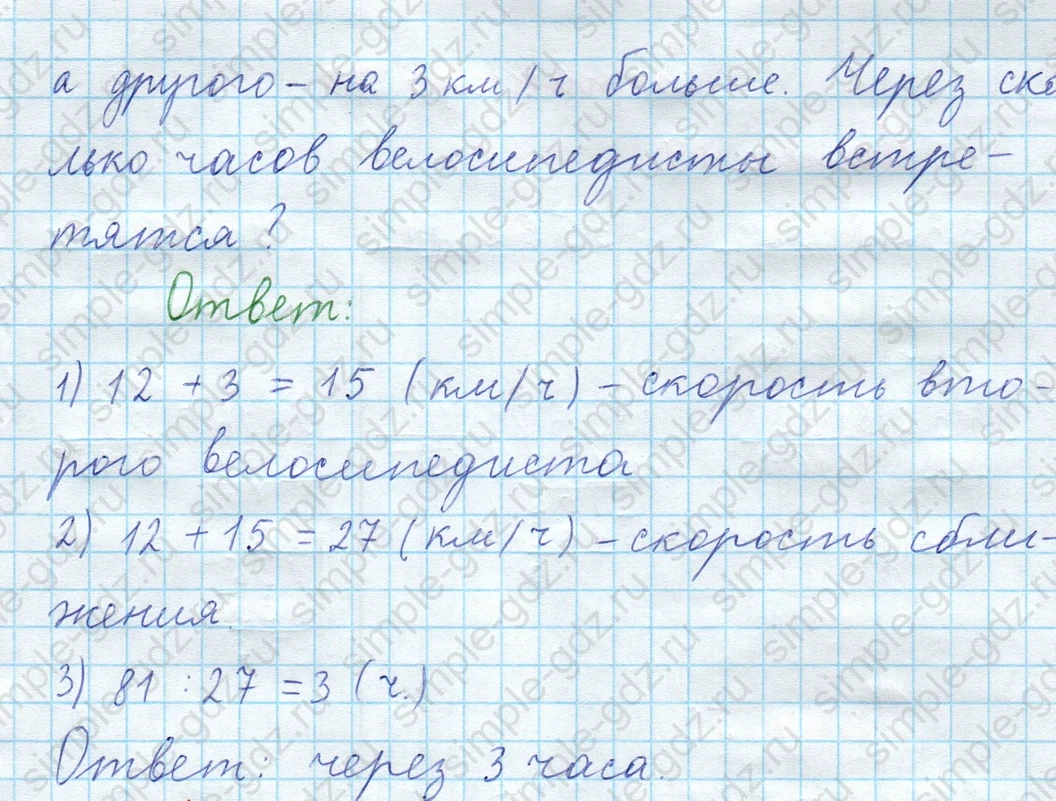 matematika class-3 Математика 4 класс рабочая тетрадь Волкова 1, 2 часть - 2 Часть страница 69 ответ Номер 47