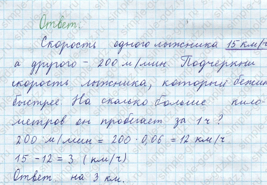 matematika class-3 Математика 4 класс рабочая тетрадь Волкова 1, 2 часть - 2 Часть страница 6 ответ Номер 9