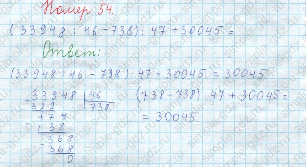 matematika class-3 Математика 4 класс рабочая тетрадь Волкова 1, 2 часть - 2 Часть страница 71 ответ Номер 54