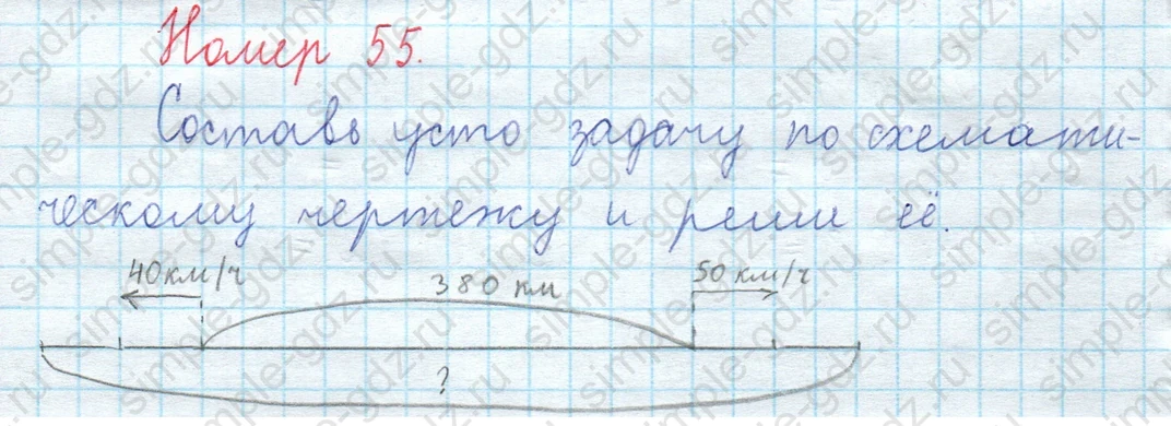 matematika class-3 Математика 4 класс рабочая тетрадь Волкова 1, 2 часть - 2 Часть страница 71 ответ Номер 55