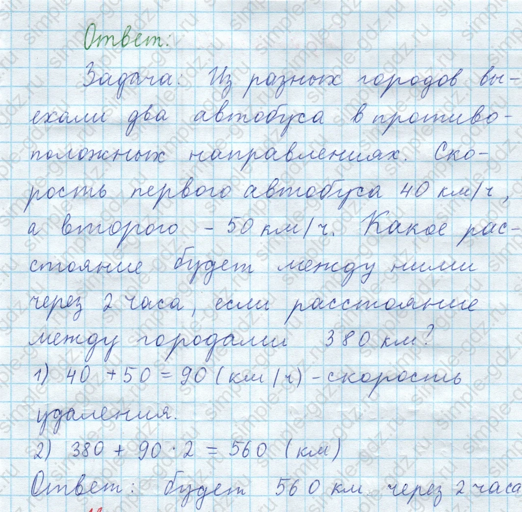 matematika class-3 Математика 4 класс рабочая тетрадь Волкова 1, 2 часть - 2 Часть страница 71 ответ Номер 55