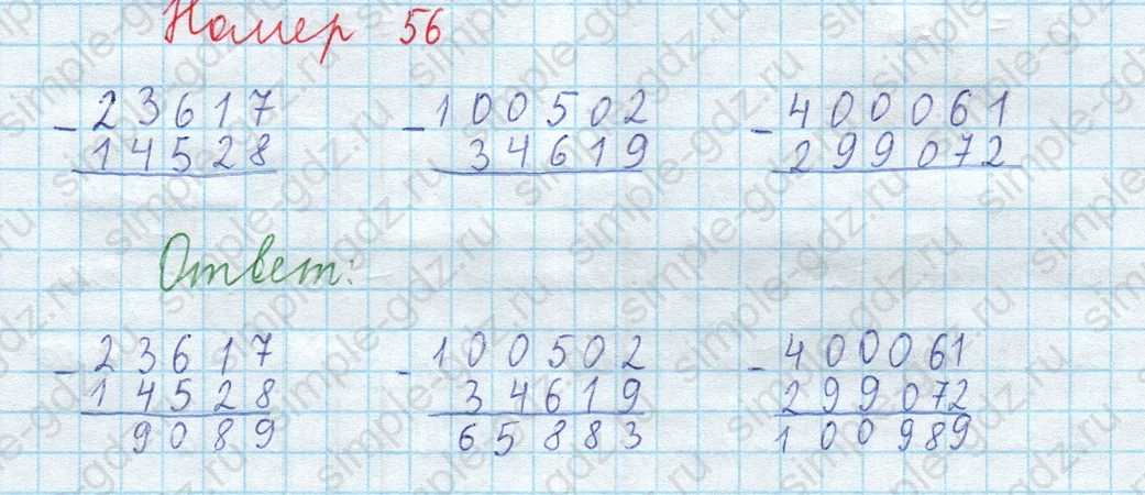 matematika class-3 Математика 4 класс рабочая тетрадь Волкова 1, 2 часть - 2 Часть страница 71 ответ Номер 56