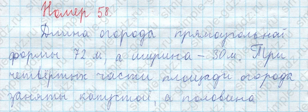 matematika class-3 Математика 4 класс рабочая тетрадь Волкова 1, 2 часть - 2 Часть страница 72 ответ Номер 58