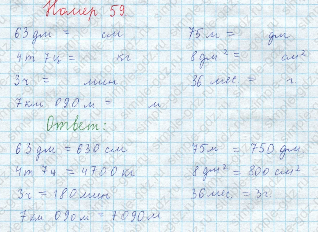 matematika class-3 Математика 4 класс рабочая тетрадь Волкова 1, 2 часть - 2 Часть страница 72 ответ Номер 59