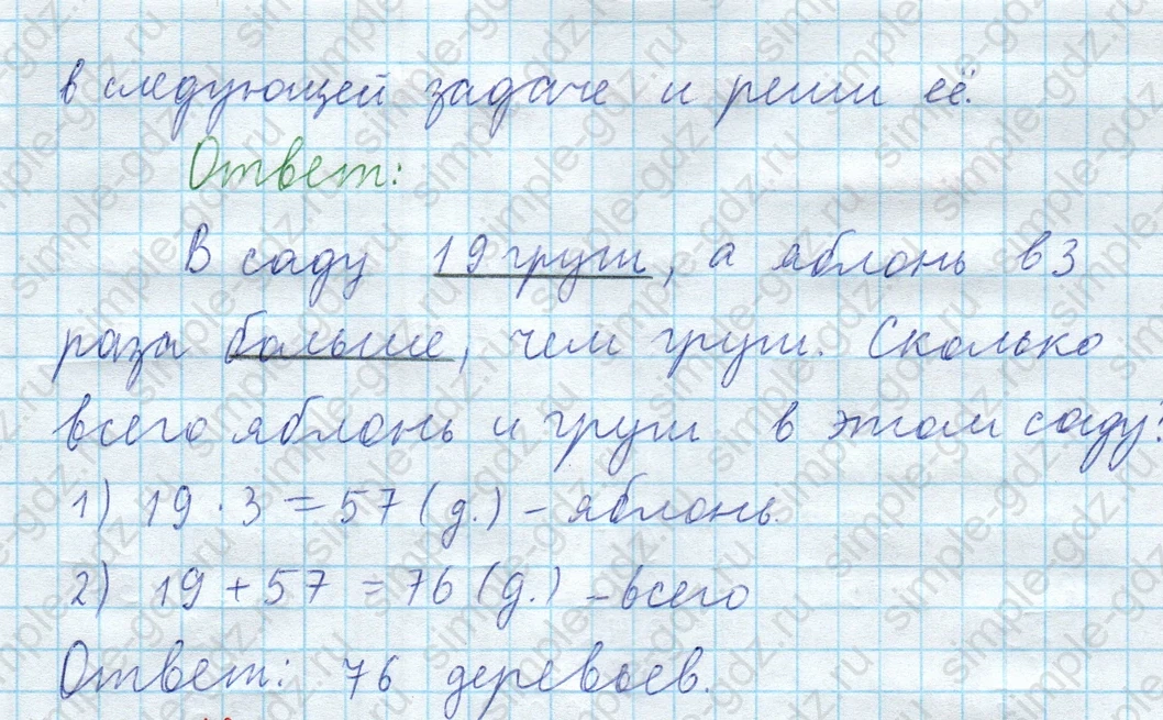 matematika class-3 Математика 4 класс рабочая тетрадь Волкова 1, 2 часть - 2 Часть страница 73 ответ Номер 61