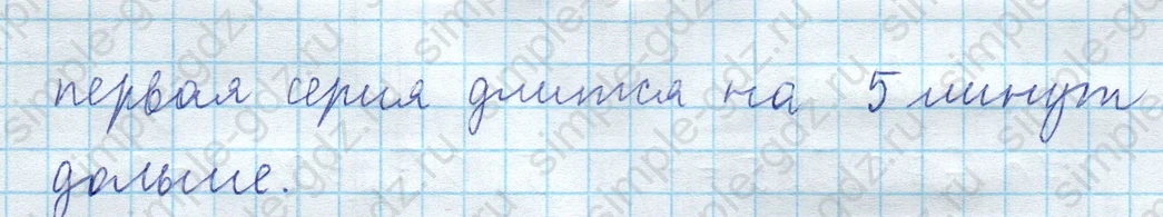 matematika class-3 Математика 4 класс рабочая тетрадь Волкова 1, 2 часть - 2 Часть страница 75 ответ Номер 66