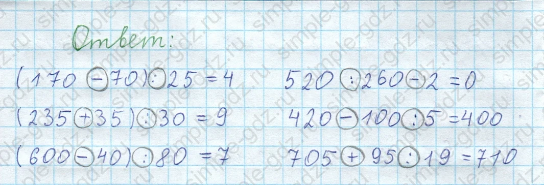 matematika class-3 Математика 4 класс рабочая тетрадь Волкова 1, 2 часть - 2 Часть страница 75 ответ Номер 68
