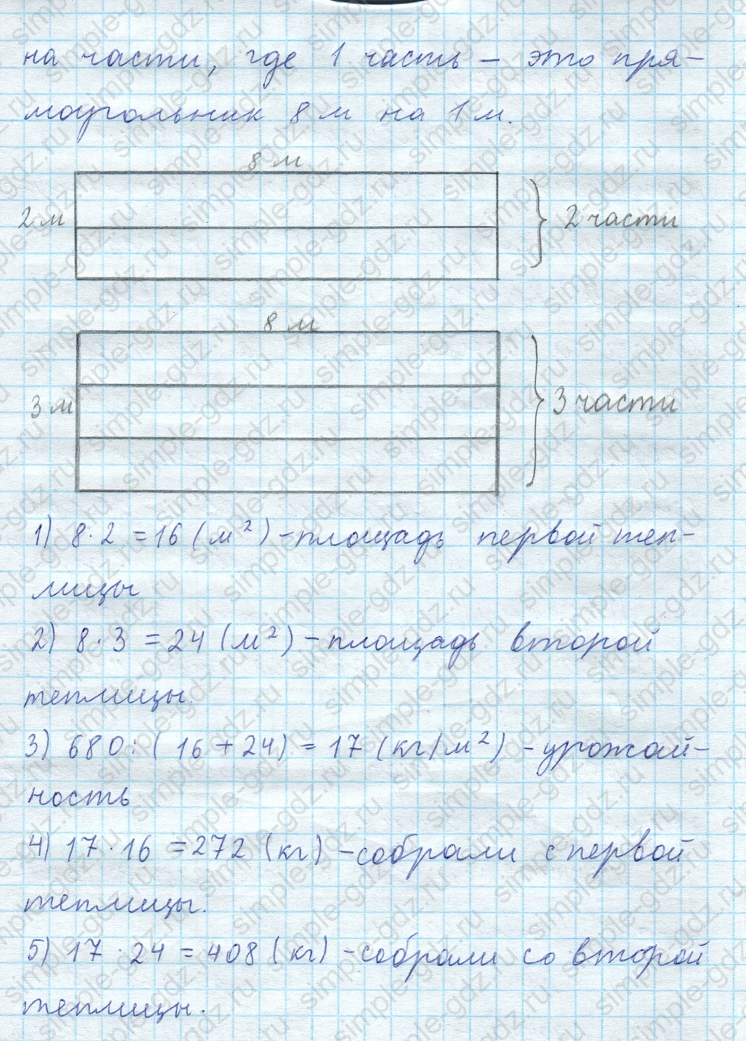 matematika class-3 Математика 4 класс рабочая тетрадь Волкова 1, 2 часть - 2 Часть страница 76 ответ Номер 70