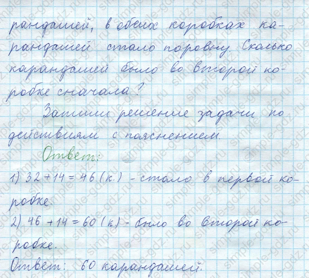 matematika class-3 Математика 4 класс рабочая тетрадь Волкова 1, 2 часть - 2 Часть страница 78 ответ Номер 74