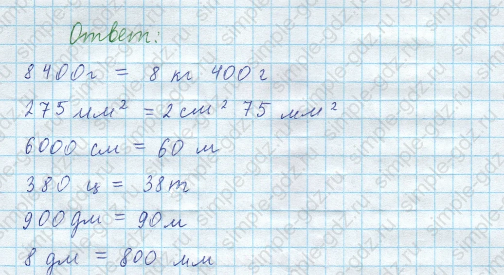 matematika class-3 Математика 4 класс рабочая тетрадь Волкова 1, 2 часть - 2 Часть страница 78 ответ Номер 75
