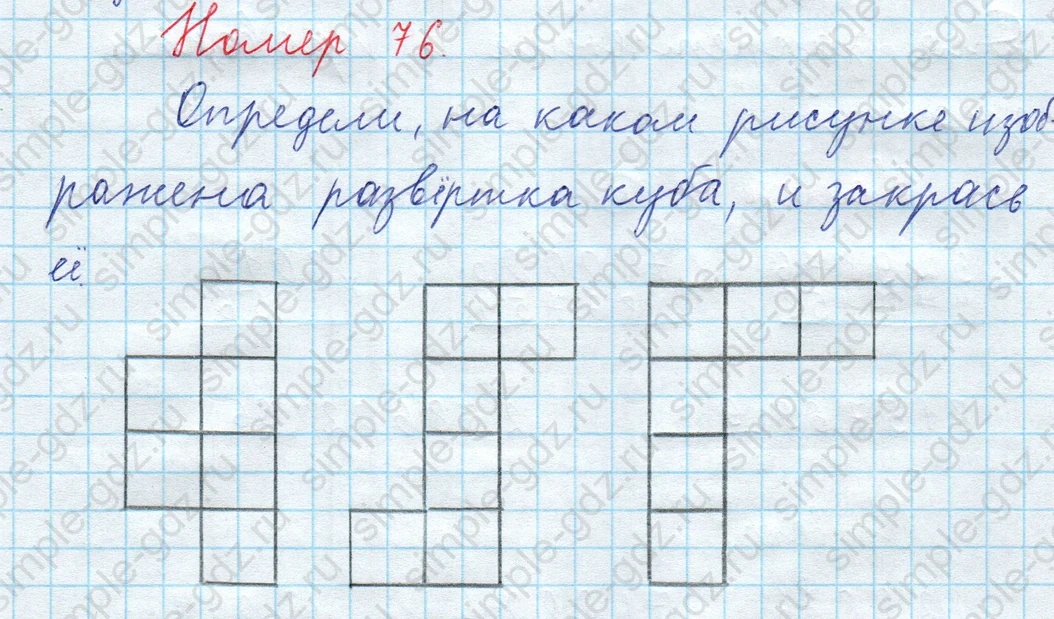 matematika class-3 Математика 4 класс рабочая тетрадь Волкова 1, 2 часть - 2 Часть страница 78 ответ Номер 76
