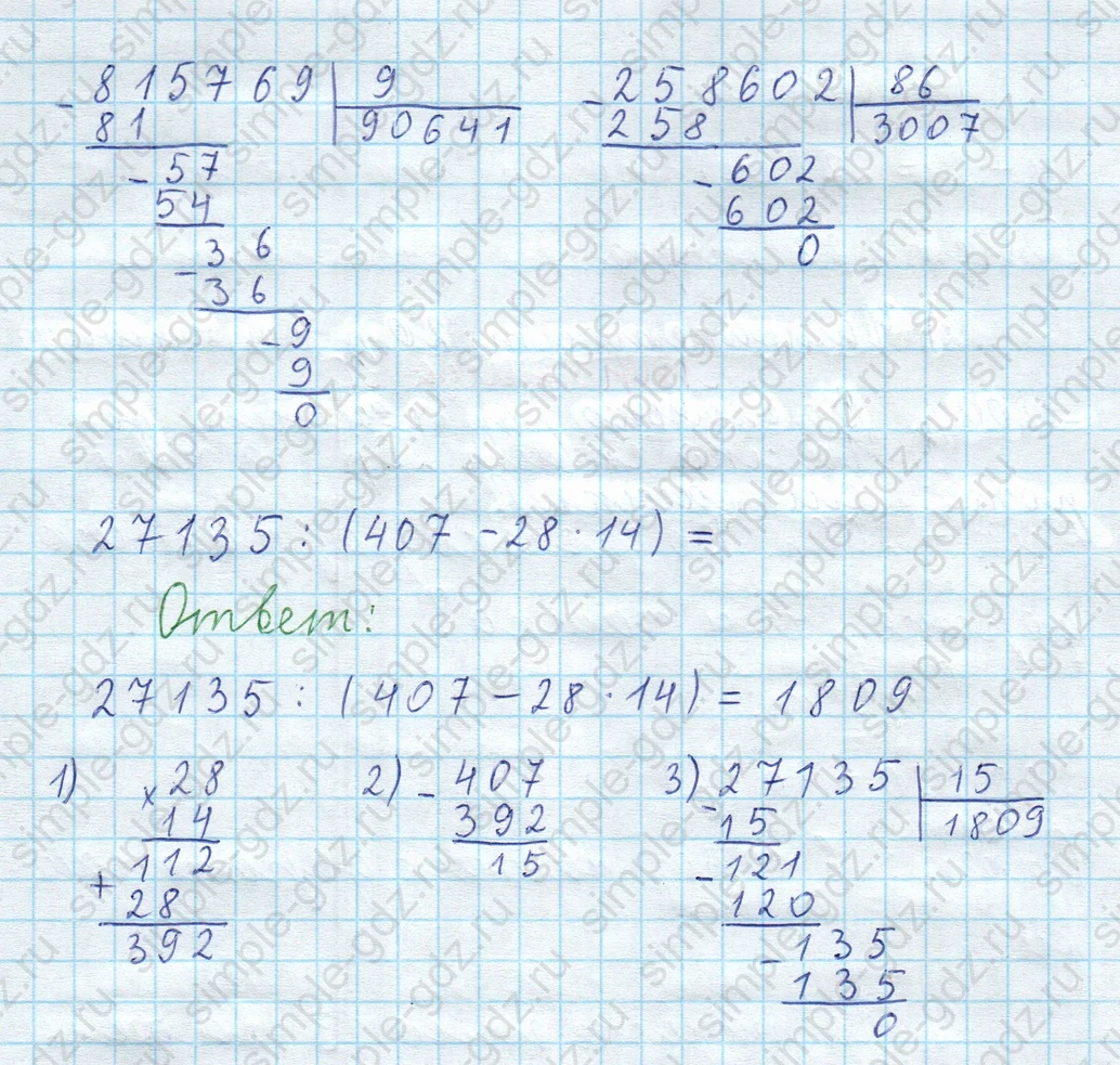 matematika class-3 Математика 4 класс рабочая тетрадь Волкова 1, 2 часть - 2 Часть страница 78 ответ Номер 76