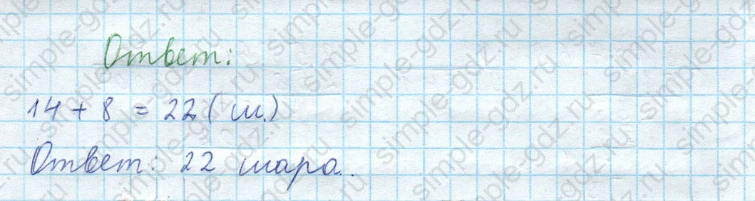 matematika class-3 Математика 4 класс рабочая тетрадь Волкова 1, 2 часть - 2 Часть страница 79 ответ Номер 2