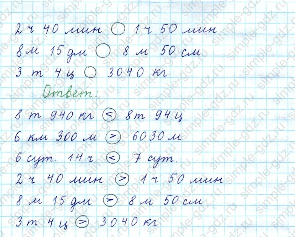 matematika class-3 Математика 4 класс рабочая тетрадь Волкова 1, 2 часть - 2 Часть страница 7 ответ Номер 14
