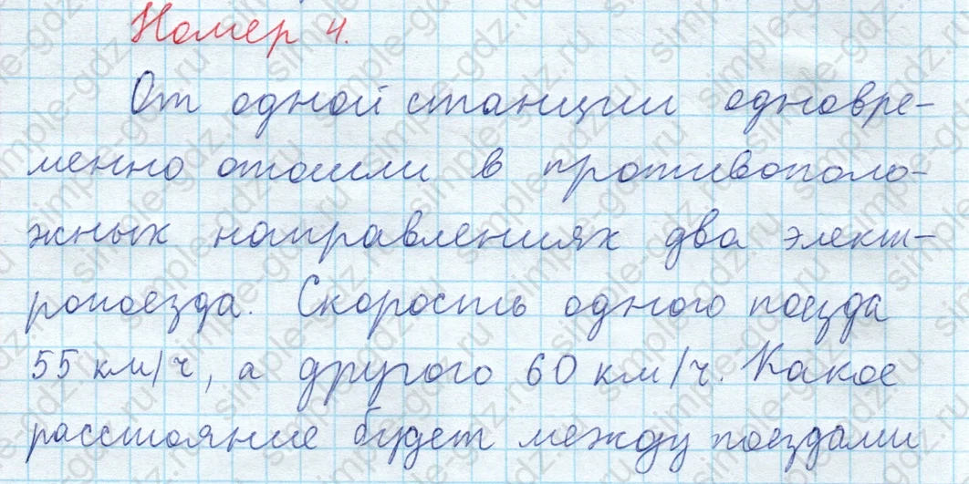 matematika class-3 Математика 4 класс рабочая тетрадь Волкова 1, 2 часть - 2 Часть страница 80 ответ Номер 4