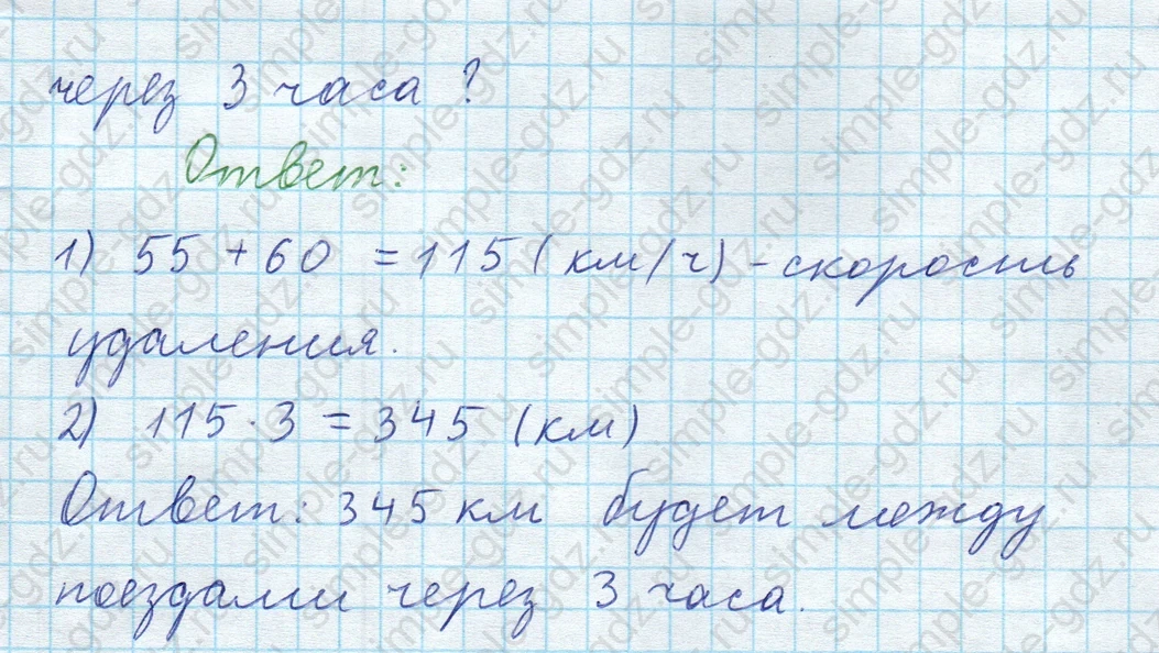 matematika class-3 Математика 4 класс рабочая тетрадь Волкова 1, 2 часть - 2 Часть страница 80 ответ Номер 4