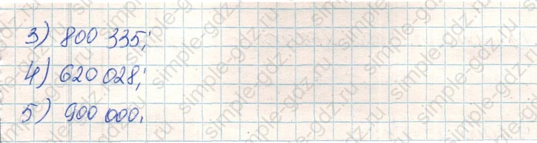 matematika class-4 Математика 4 класс учебник Дорофеев, Миракова часть 1, 2 - 1 Часть страница 101 ответ Номер 6