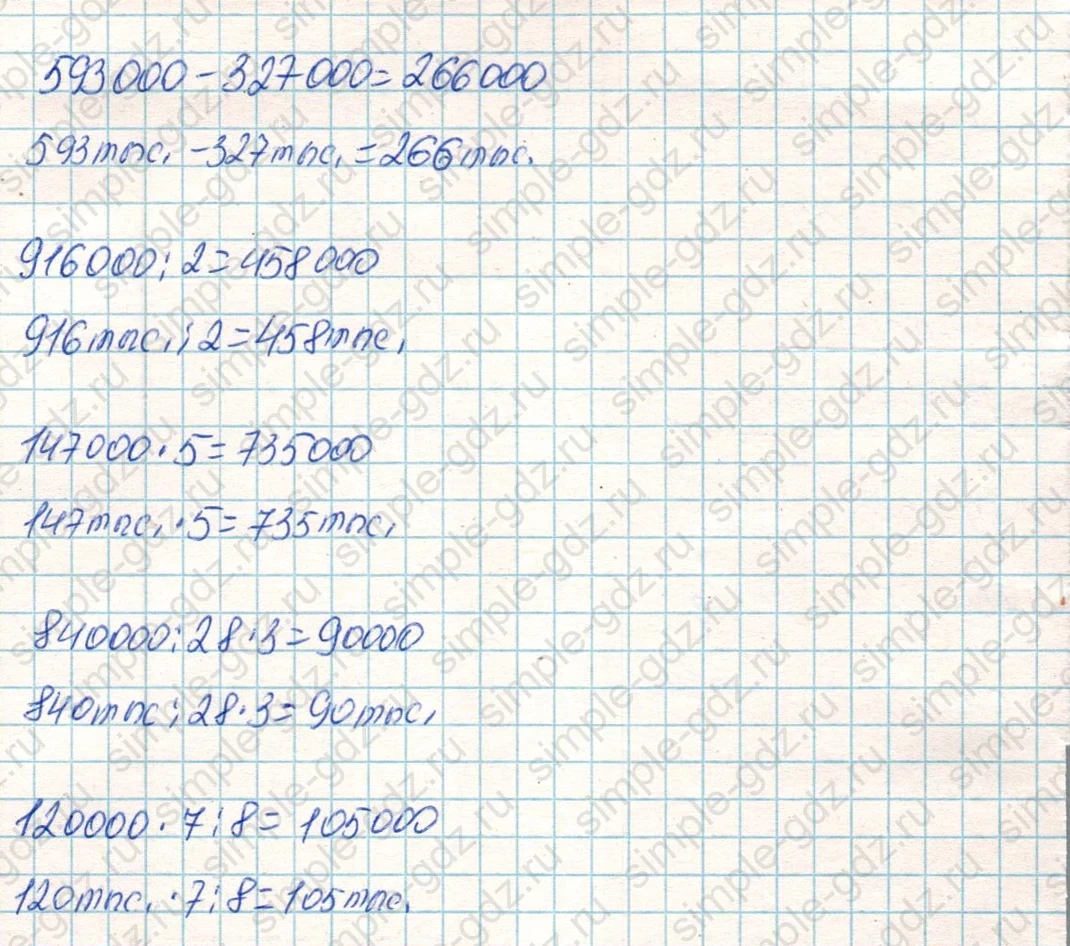matematika class-4 Математика 4 класс учебник Дорофеев, Миракова часть 1, 2 - 1 Часть страница 101 ответ Номер 7