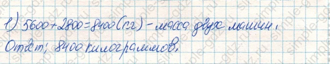 matematika class-4 Математика 4 класс учебник Дорофеев, Миракова часть 1, 2 - 1 Часть страница 101 ответ Номер 9