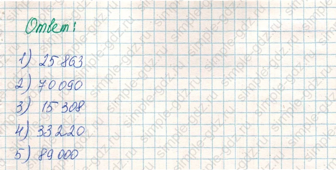 matematika class-4 Математика 4 класс учебник Дорофеев, Миракова часть 1, 2 - 1 Часть страница 101 ответ Номер 6