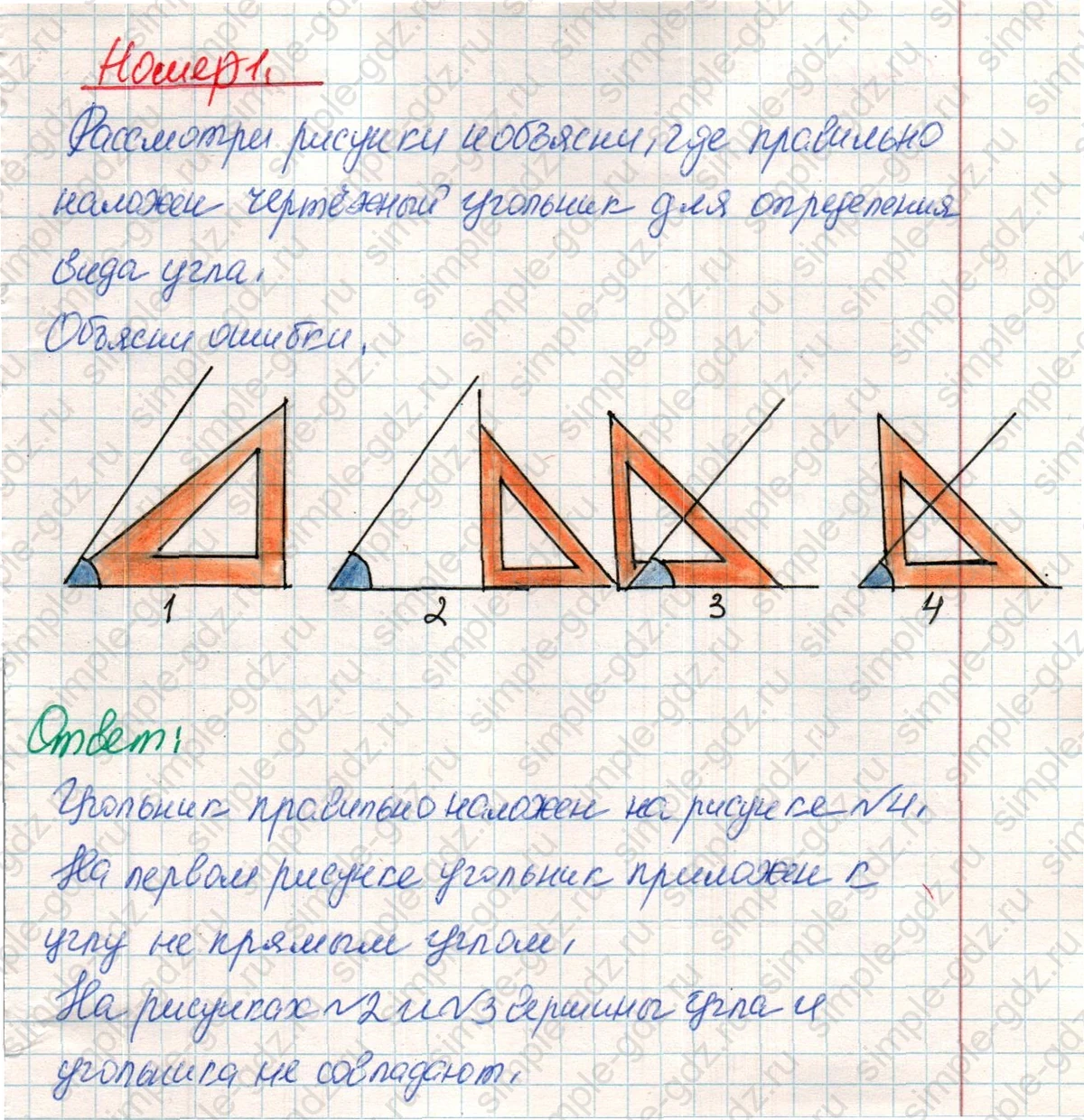 matematika class-4 Математика 4 класс учебник Дорофеев, Миракова часть 1, 2 - 1 Часть страница 102 ответ Номер 1