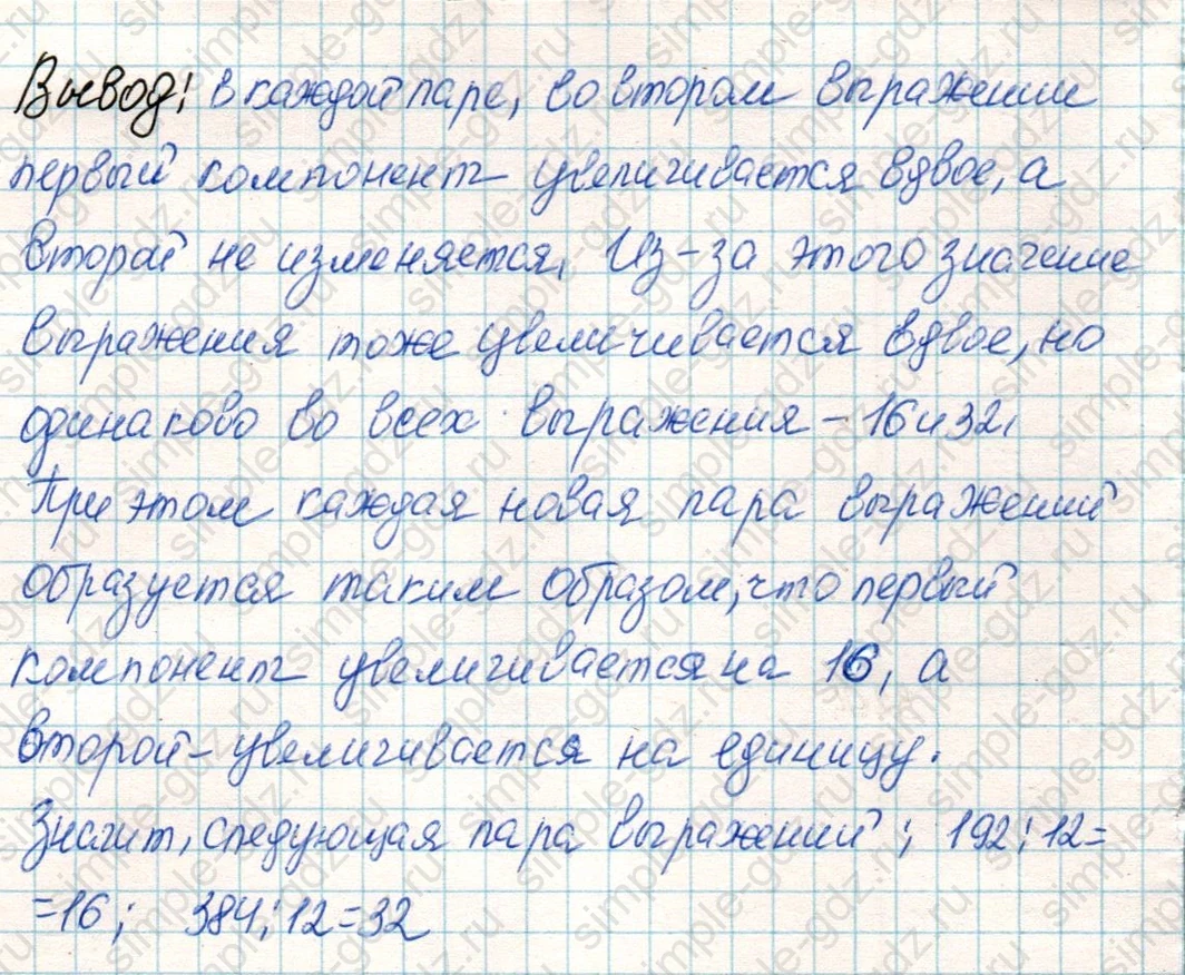 matematika class-4 Математика 4 класс учебник Дорофеев, Миракова часть 1, 2 - 1 Часть страница 102 ответ Номер 10