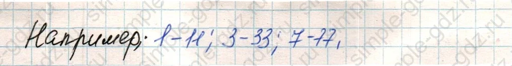 matematika class-4 Математика 4 класс учебник Дорофеев, Миракова часть 1, 2 - 1 Часть страница 102 ответ Номер 11