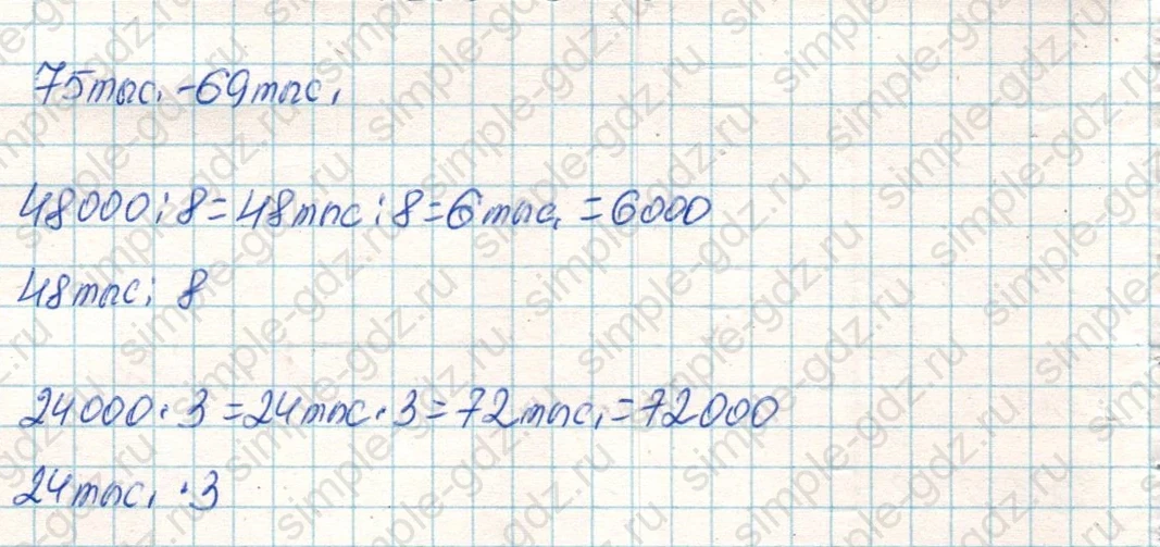 matematika class-4 Математика 4 класс учебник Дорофеев, Миракова часть 1, 2 - 1 Часть страница 102 ответ Номер 3