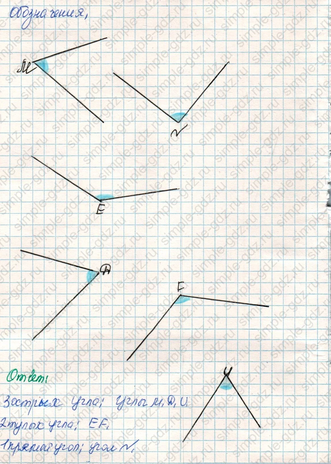 matematika class-4 Математика 4 класс учебник Дорофеев, Миракова часть 1, 2 - 1 Часть страница 103 ответ Номер 2
