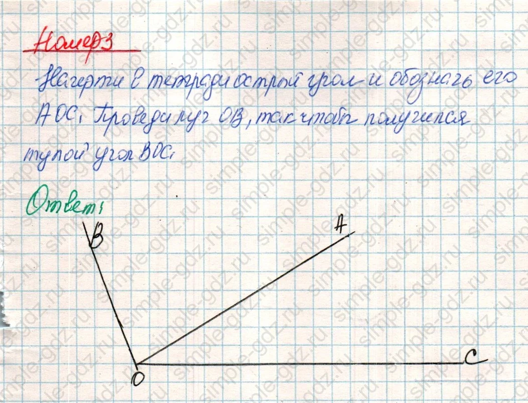 matematika class-4 Математика 4 класс учебник Дорофеев, Миракова часть 1, 2 - 1 Часть страница 103 ответ Номер 3