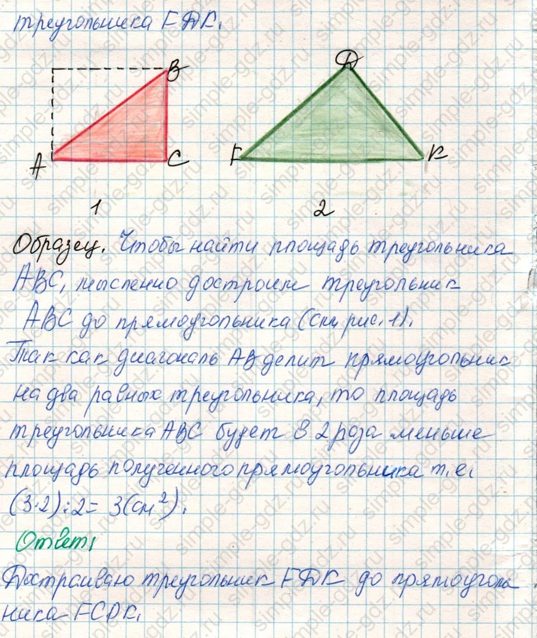 matematika class-4 Математика 4 класс учебник Дорофеев, Миракова часть 1, 2 - 1 Часть страница 103 ответ Номер 7