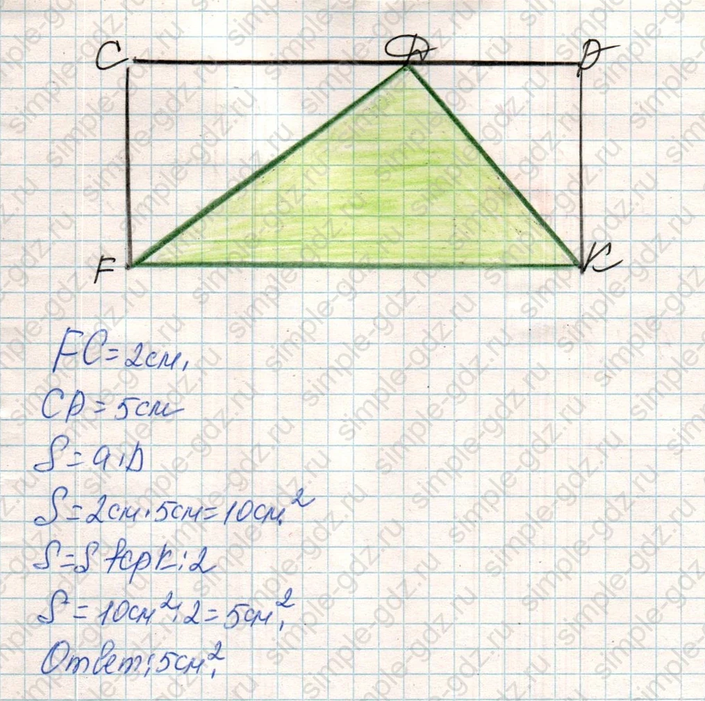 matematika class-4 Математика 4 класс учебник Дорофеев, Миракова часть 1, 2 - 1 Часть страница 103 ответ Номер 7