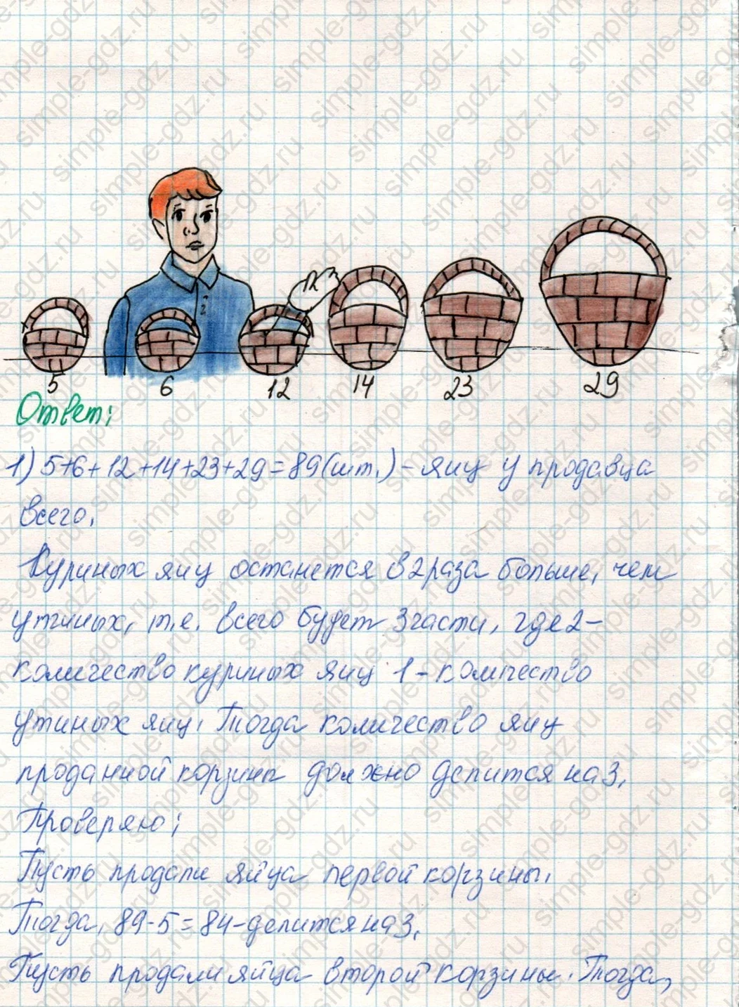 matematika class-4 Математика 4 класс учебник Дорофеев, Миракова часть 1, 2 - 1 Часть страница 103 ответ Номер 10