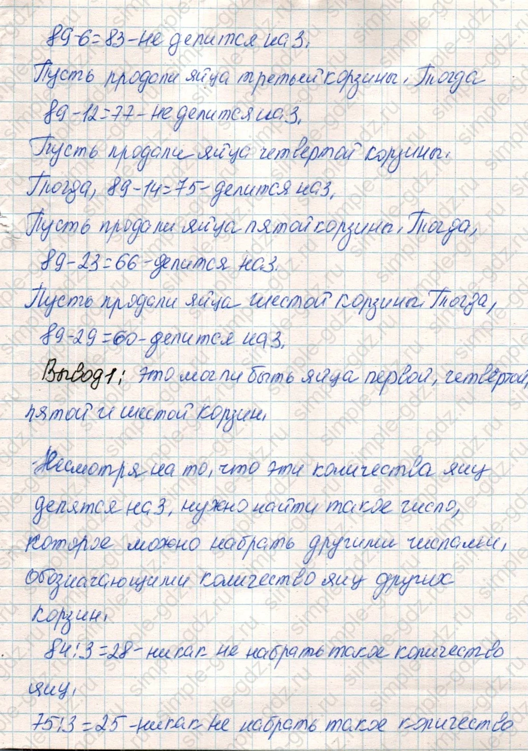 matematika class-4 Математика 4 класс учебник Дорофеев, Миракова часть 1, 2 - 1 Часть страница 103 ответ Номер 10