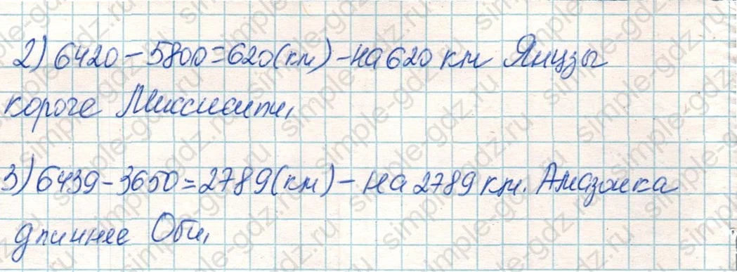 matematika class-4 Математика 4 класс учебник Дорофеев, Миракова часть 1, 2 - 1 Часть страница 104 ответ Номер 10