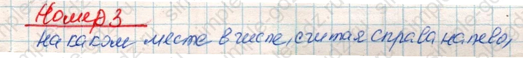 matematika class-4 Математика 4 класс учебник Дорофеев, Миракова часть 1, 2 - 1 Часть страница 105 ответ Номер 3
